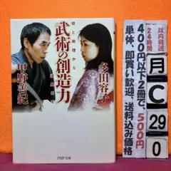 2026年最新】宮下善爾の人気アイテム - メルカリ