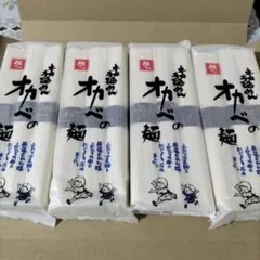 半田手延べめん　オカベの麺　 3束入り　270㌘×4袋のサムネイル