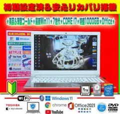 ☀超極上☆最新Win11☆特盛1000GB☆メモリ増☆リカバリ☆オフィス