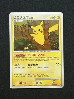 ピカチュウ 構築ハーフデッキ 攻めのラムパルド DPBP#026 ピカチュウ 構築ハーフデッキ 攻めのラムパルド DPBP#026 - メルカリ