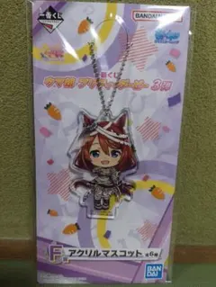 ウマ娘一番くじ　F賞　スーパークリーク　アクリルマスコット