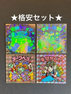 ★旧ビックリマン◎シール★ヘッド◎まとめ売り★セット品◎ヤマト爆神★ホロなど4枚