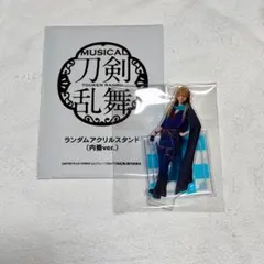 ミュージカル刀剣乱舞　祝玖寿 乱舞音曲祭　アクリルスタンド　内番　小竜景光