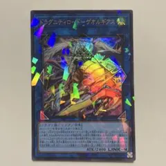 遊戯王 ドラグニティロード－ゲオルギアス ドラグニティナイト