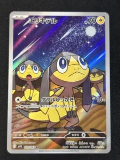 エリキテル AR MEGA 拡張パック メガシンフォニア キラ 070/063 - メルカリ