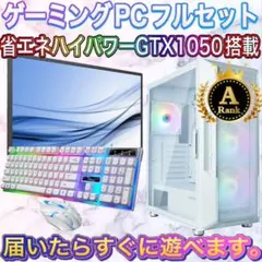 2026年最新】ゲーミングpcフルセットの人気アイテム - メルカリ