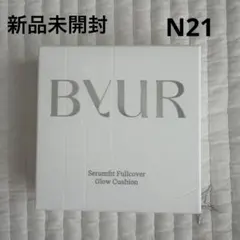 【新品未開封】バイユア　セラムフィット　フルカバー　グロークッションV2 N21のサムネイル