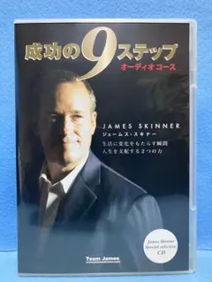 2025年最新】成功の9ステップCDの人気アイテム - メルカリ