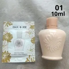PAUL&JOE モイスチュアライジングプライマー 01 10ml