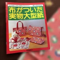 激レア★初期ハローキティ色紙サイズイラスト★ 米窪節子サイン入り（印刷） 昭和☆ハローキティ色紙サイズイラスト☆ 米窪節子サイン入り（印刷