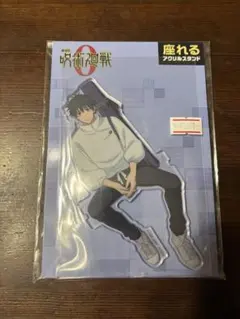 SALE◆座れるアクリルスタンド　呪術廻戦0 乙骨憂太