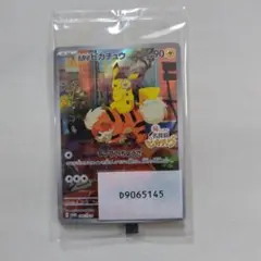 【新品未開封品】名探偵ピカチュウ プロモカード 098/SV-P