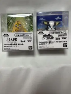 ジョジョの奇妙な冒険 ちょこのりング2種 〜S．P〜と、〜イギー〜