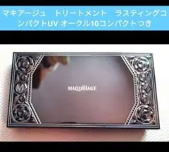 2026年最新】マキアージュ ラスティングコンパクトの人気アイテム