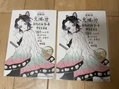 鬼滅の刃　劇場版　入場特典　胡蝶しのぶ　2枚セット