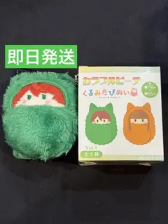 カラフルピーチ　くるみたぴぬい　からぴち　じゃぱぱ　くるたぴ　Vol.1
