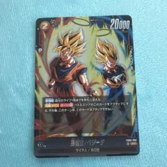美品】孫悟空/ベジータSR サイヤ人/あの世フュージョンワールド - メルカリ