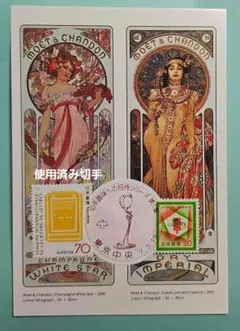 2025年最新】切手趣味への招待シリーズ第1集初日印の人気