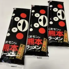 くまモンの熊本ラーメン 2人前 黒マー油風味 ３袋のサムネイル
