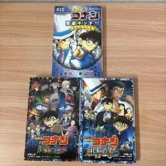 名探偵コナン 小説　3冊セット