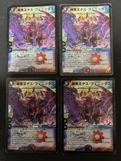 2026年最新】暗黒王デスフェニックス初期版の人気アイテム - メルカリ