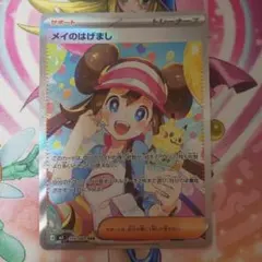 メイのはげまし SAR ホロズレ エラー - メルカリ