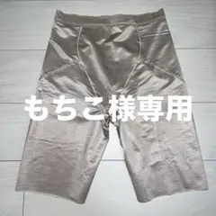 【もちこ様専用】　ブライダルインナー　ノバレーゼ　ガードルのみ