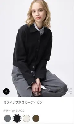 GUミラノリブポロカーディガン ブラック