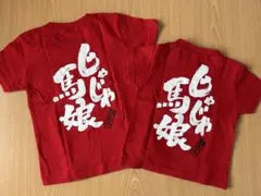 UnitedAthle Tシャツ 2枚セット 90cm 110cm おそろいのサムネイル