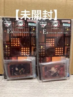 【未開封】一番くじ鬼滅の刃　姉の仇　E賞アクリルキーホルダー　猗窩座　冨岡義勇