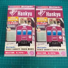 2026年最新】bトレイン 阪急の人気アイテム - メルカリ