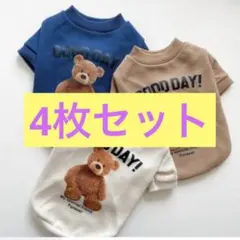 【4枚セット】ペット服　犬服　モカSモカM　ブルーSブルーM