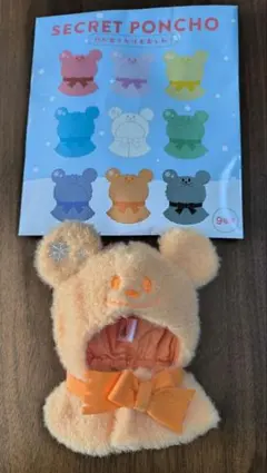 ディズニーストアユニベアシティシークレットポンチョ