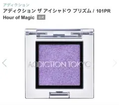 【限定品】ADDICTION 単色アイシャドウ