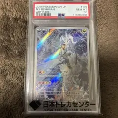CGC10 pristine レシラム　ar Nのレシラム ar ゼクロムchr psa10 連番 PSA10連番】ゼクロムCHR.Nの