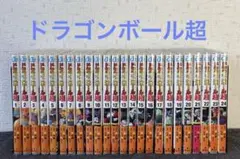ドラゴンボール超 全巻 初版 帯付き 鳥山明 漫画 単行本 コミックス