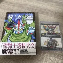 2026年最新】sdガンダム カード キラの人気アイテム - メルカリ