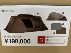 2026年最新】シールドルーフ スノーピーク ランドロックの人気アイテム