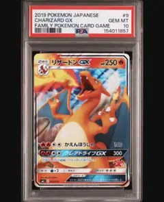 psa10 ライチュウGX SML サン＆ムーン ファミリーポケモンカードゲーム ライチュウGX SML サン＆ムーン ファミリーポケモンカードゲーム 019