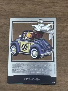 E-61 ドラゴンボールフュージョンワールド エナジーマーカー 銀 31巻