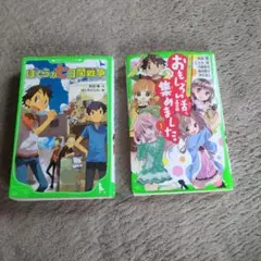 ぼくらの七日間戦争 & おもしろい話、集めました。