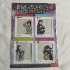 【未使用】薬屋のひとりごと サンデーGX 付録 SNS風クリアカード【匿名配送】