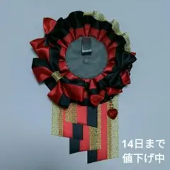 【赤・黒】　ロゼット　ハンドメイド　値下げ品