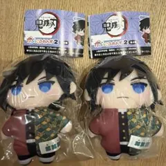 鬼滅の刃 かぷっこふれんず2 冨岡義勇2個セット