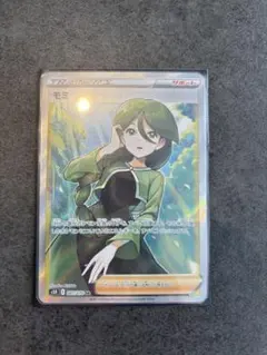 モミSR PSA10鑑定済〕モミ【SR】{081/070}