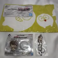 一番くじ クレイジーラクーン じゃすぱー フィギュア タオル ラバーチャーム