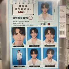 TV LIFE LLLカード　原因は自分にある。武藤潤