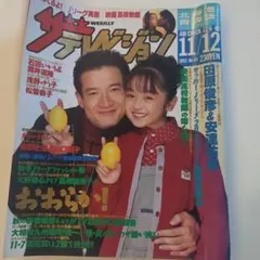 ザテレビジョン 2003年 No.3 木村拓哉 - メルカリ