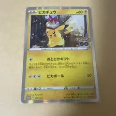 2026年最新】ピカチュウ プロモ ポケモンgoの人気アイテム - メルカリ