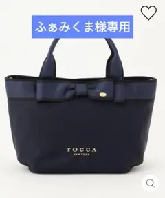 ふぁみくま様専用